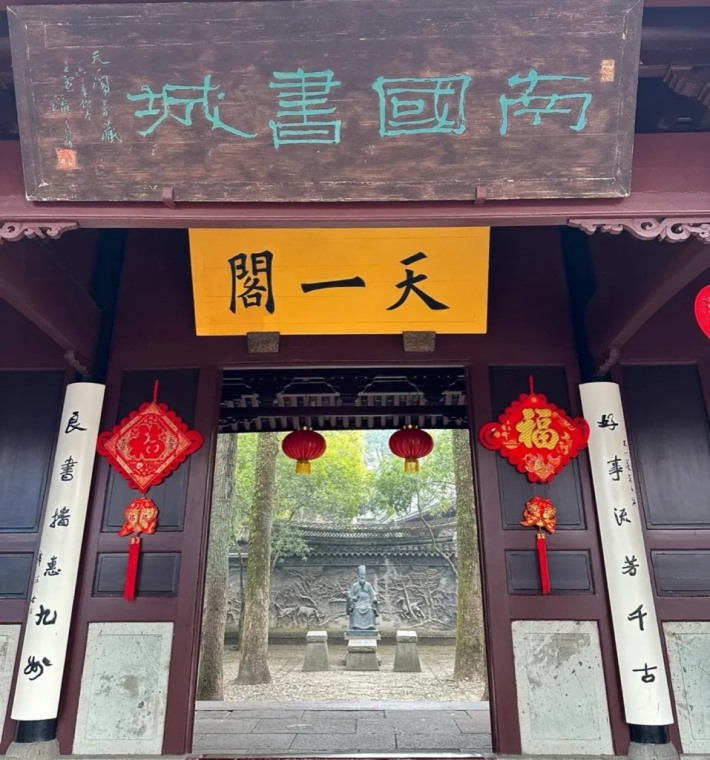 Tianyi Pavilion Museum