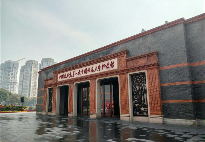 Memorial Hall of the Site of the 1st, 2nd & 4th National Congress of the CPC
