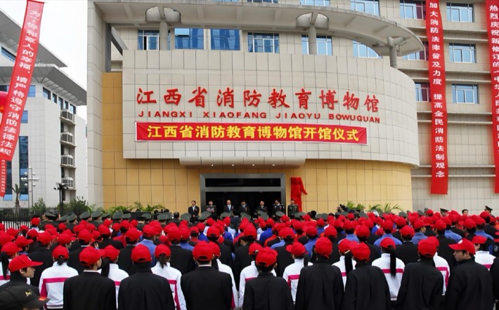Jiangxi Fire Education Museum