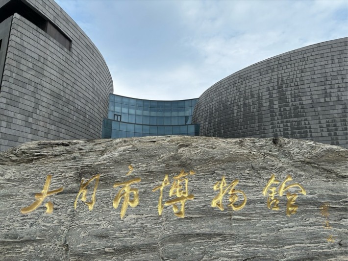 Datong Museum