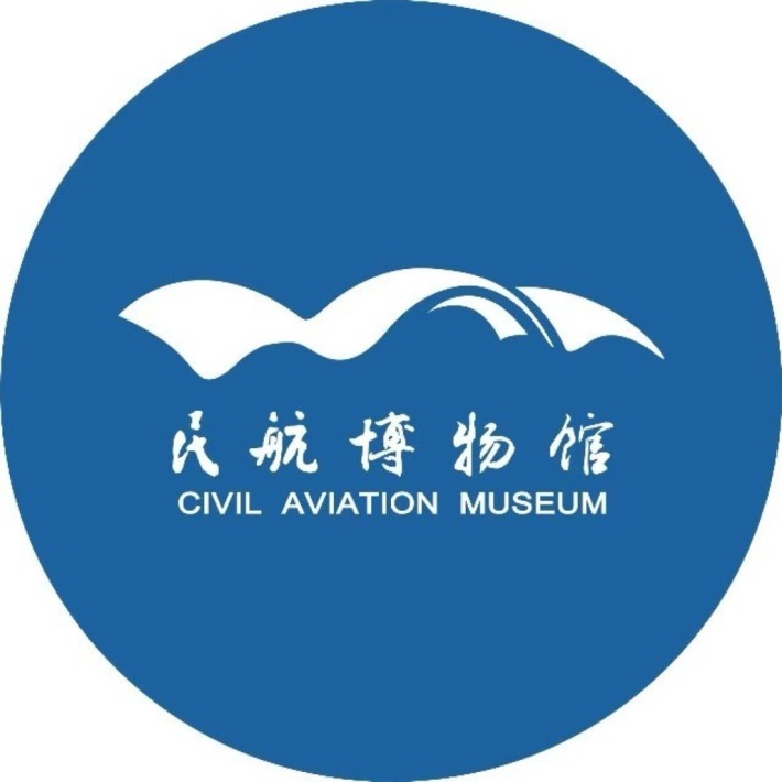 Civil Aviation Museum