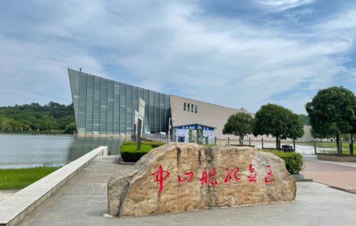 Zhongshan Warship Museum