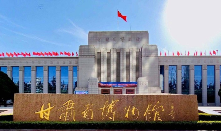 Gansu Provincial Museum