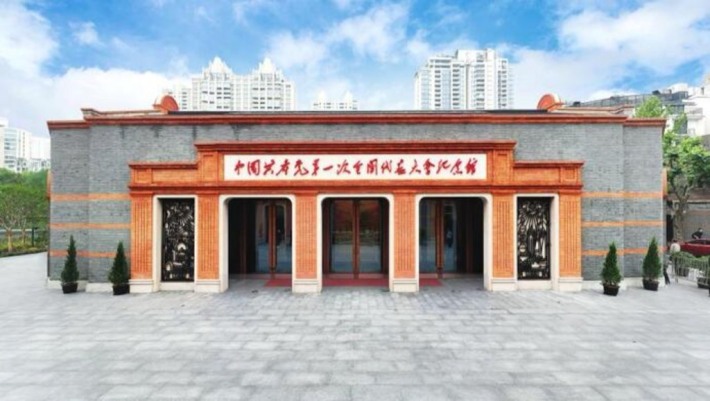 Site of the first National Congress of the Communist Party of China