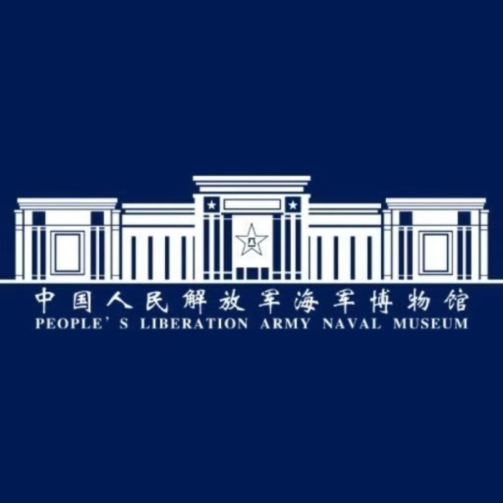PLA Navy's museum