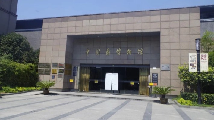 China Fan Museum