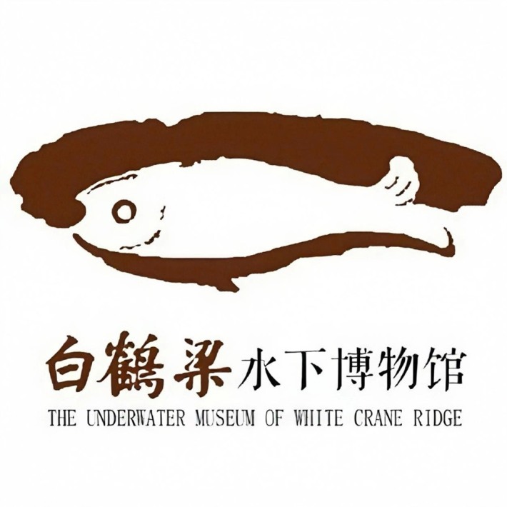 Baiheliang Underwater Museum