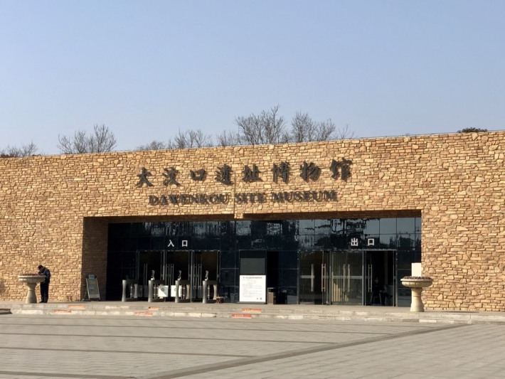 Dawenkou Site Museum