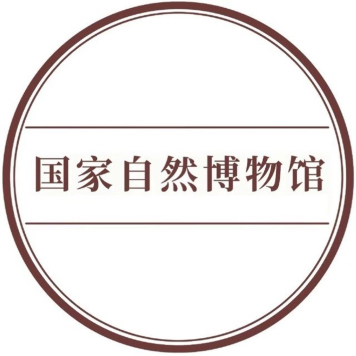 National Natural History Museum of China 40