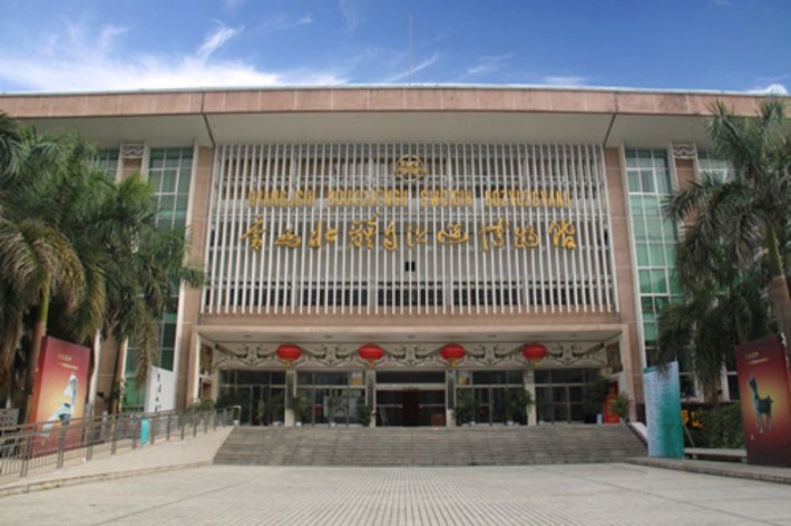 the Museum of GuangxiZhuang Autonomous Region、(壮语:GVANGJSIH BOUXCUENGH SWCIGIH BOZYUZGYANJ)