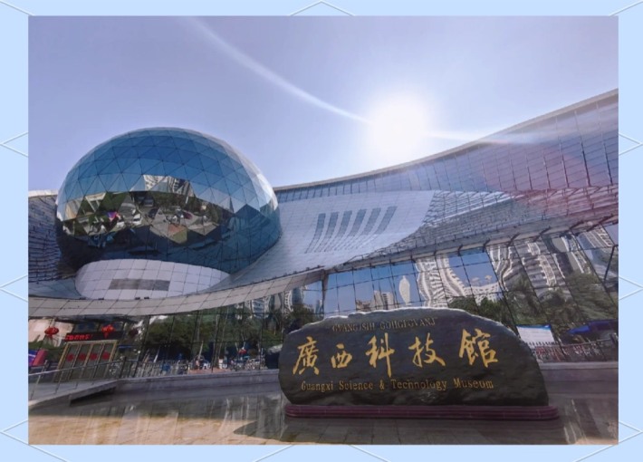 Guangxi Science and Technology Museum