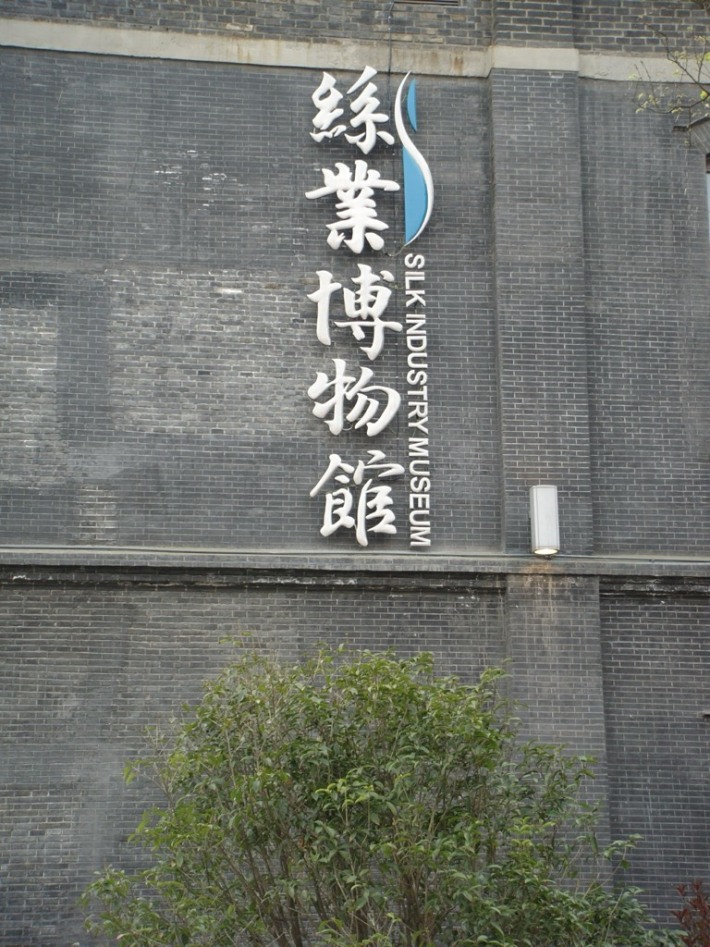 Former site of Yongtai Silk Factory