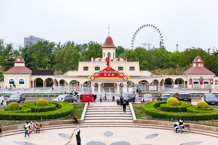 Beijing Shijingshan Amusement Park