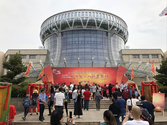 Guangxi Museum of Nationalities