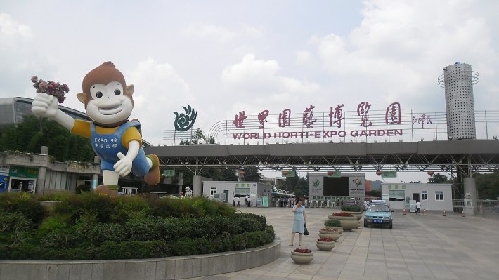Kunming World Horti-Expo Garden