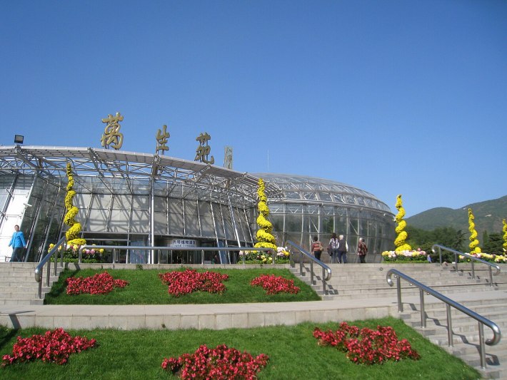 National Botanical Garden (Beijing)