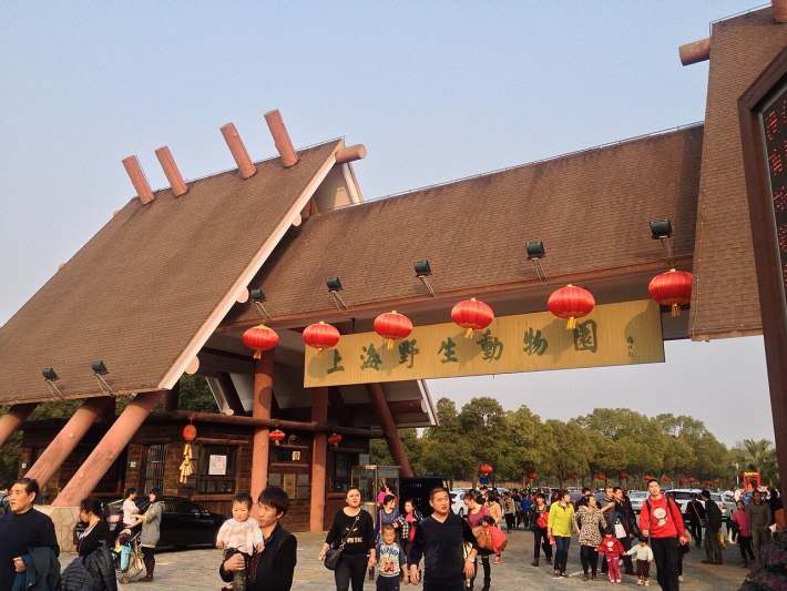 Shanghai Wildlife Park