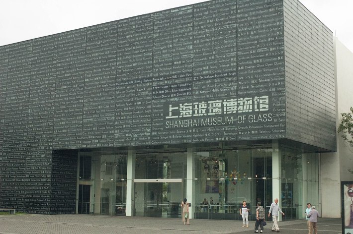 Shanghai Museum of Glass