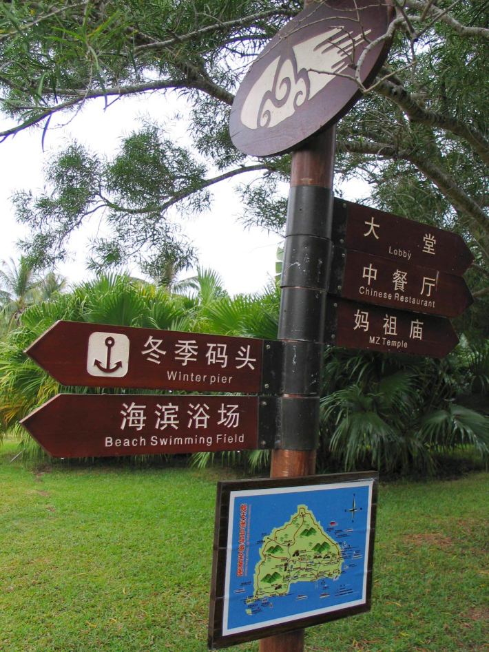 Wuzhizhou Island Tourism Area