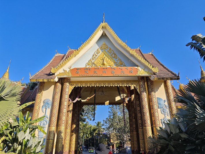 Xishuangbanna Dai Minority Park