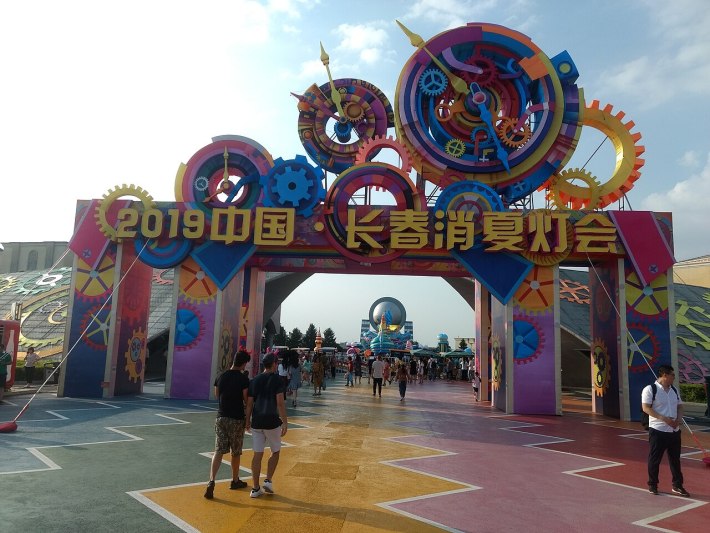 Changchun Movie Wonderland (Changying Century City)
