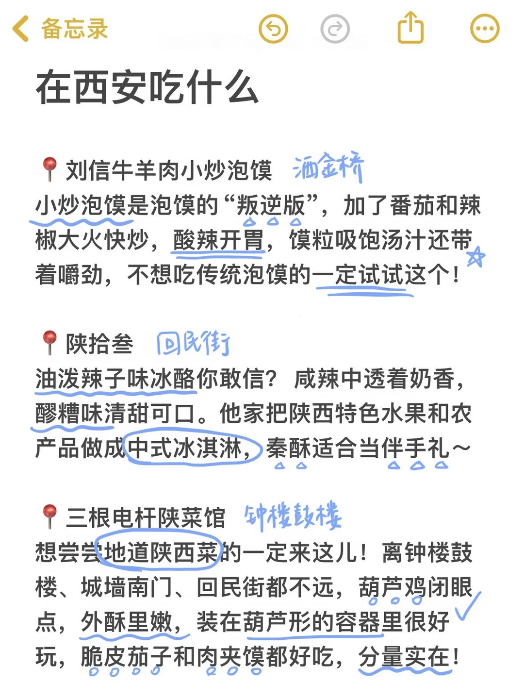 西安景点锐评。。。只有我这么觉得吗？ #西安旅游攻略 #西安美食攻略 #西安美食 #西安旅游 #西安吃喝玩乐