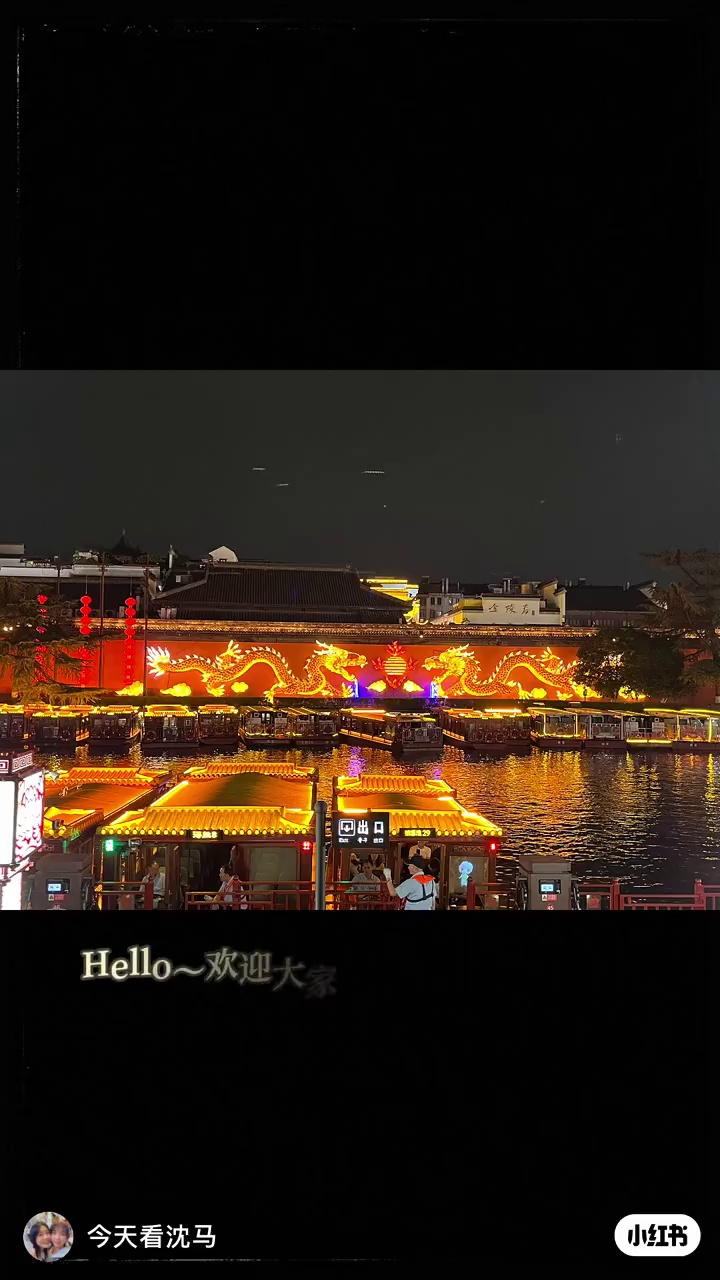 南京vlog｜夫子庙逛吃全攻略 来南京怎么能不来夫子庙呢！