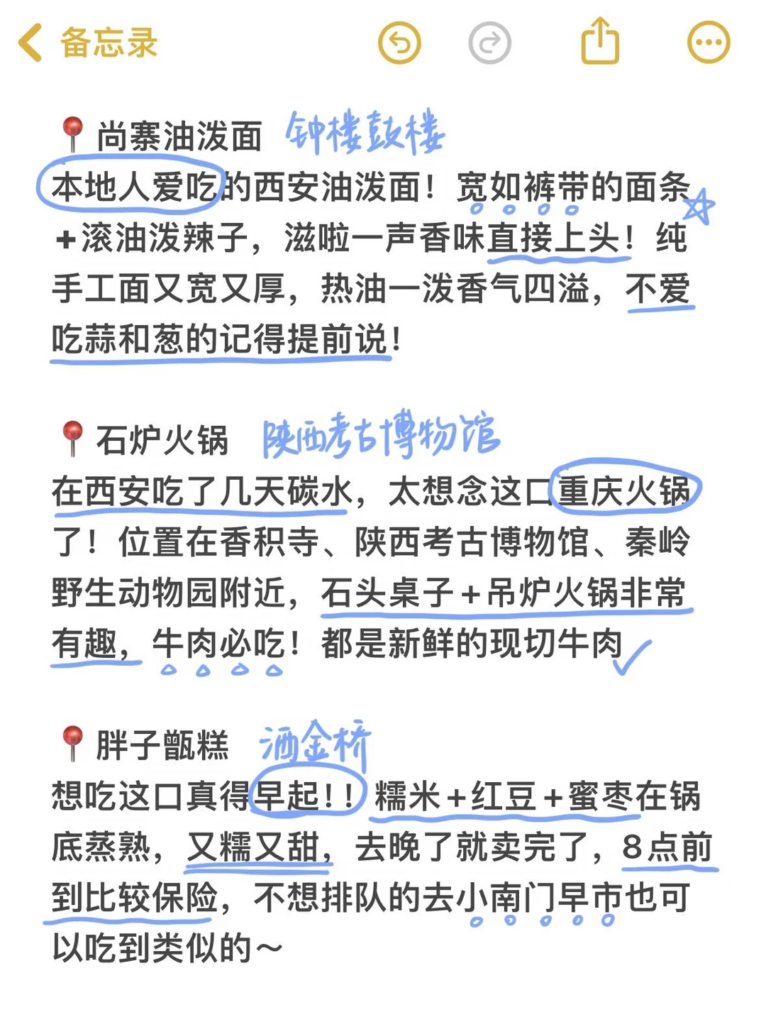 西安景点锐评。。。只有我这么觉得吗？ #西安旅游攻略 #西安美食攻略 #西安美食 #西安旅游 #西安吃喝玩乐