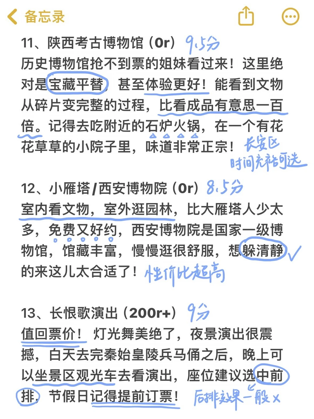 西安景点锐评。。。只有我这么觉得吗？ #西安旅游攻略 #西安美食攻略 #西安美食 #西安旅游 #西安吃喝玩乐