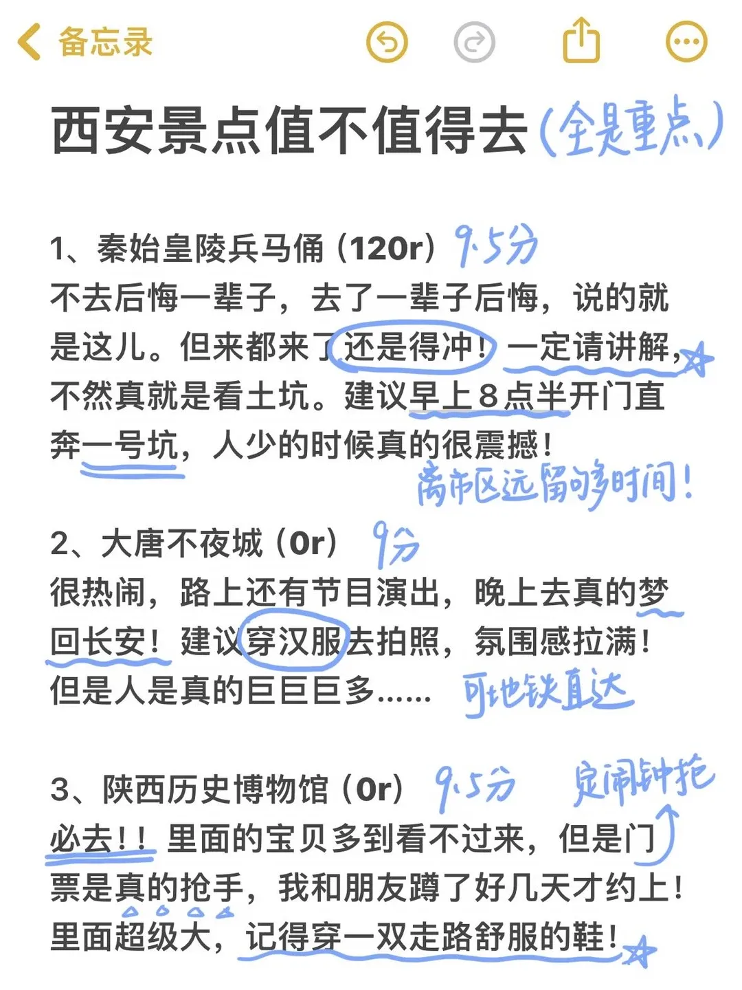 西安景点锐评。。。只有我这么觉得吗？ #西安旅游攻略 #西安美食攻略 #西安美食 #西安旅游 #西安吃喝玩乐