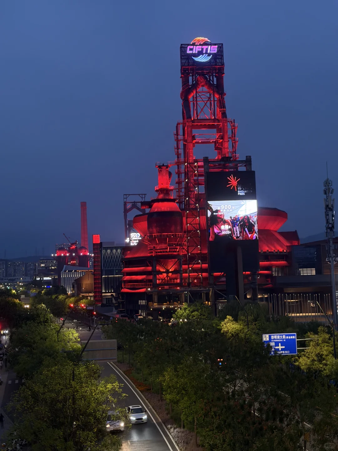 在北京误入赛博朋克世界 🔴 首钢园夜景太出 📍北京首钢园· 北京市石景山区