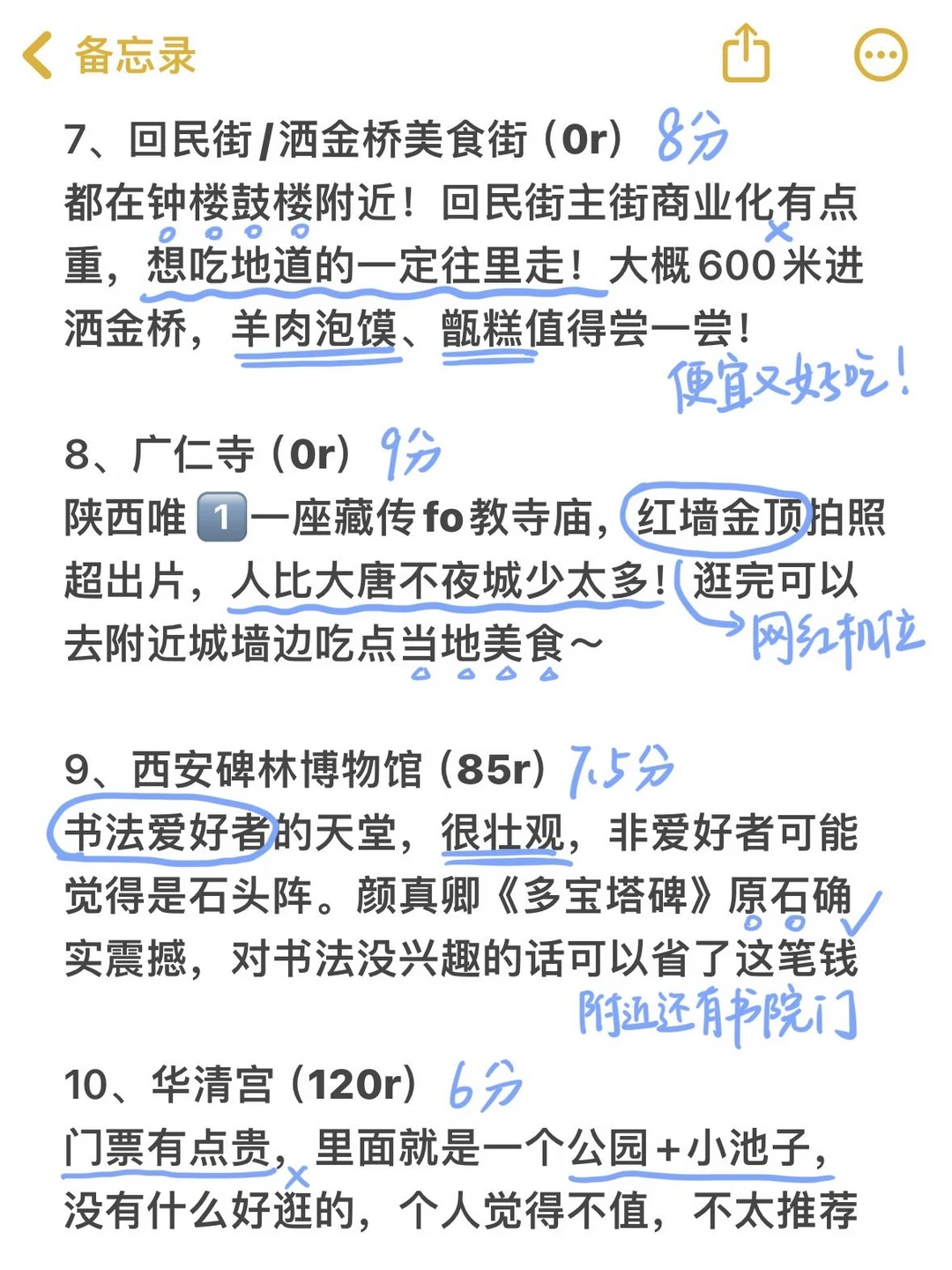 西安景点锐评。。。只有我这么觉得吗？ #西安旅游攻略 #西安美食攻略 #西安美食 #西安旅游 #西安吃喝玩乐