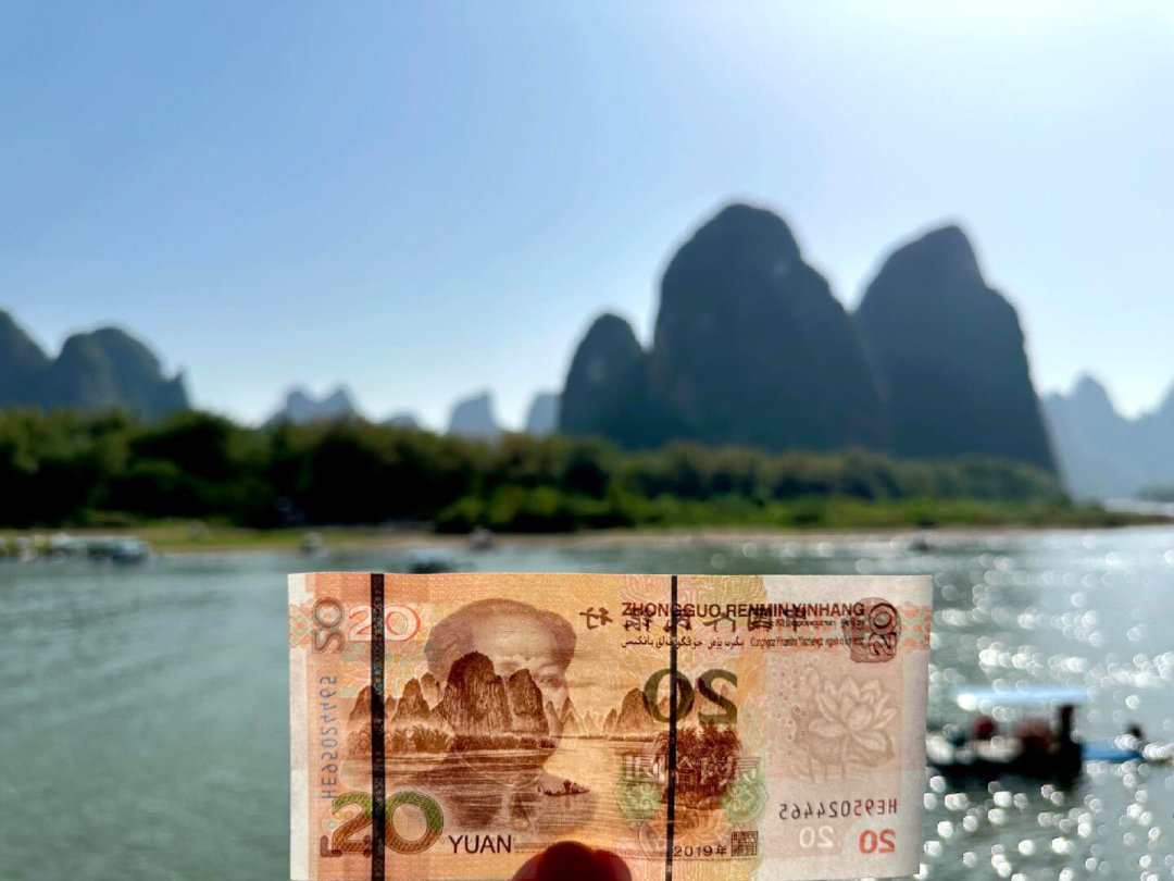 Found the exact spot from the 20 RMB note!