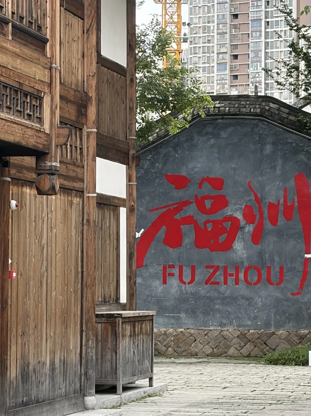 Goodbye Fuzhou